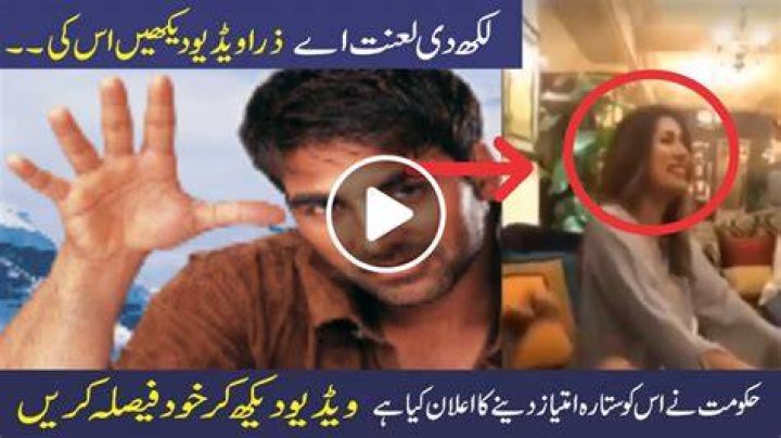 Mehwish Hayat Viral Video Leaked on Social Media Pakistani Actress